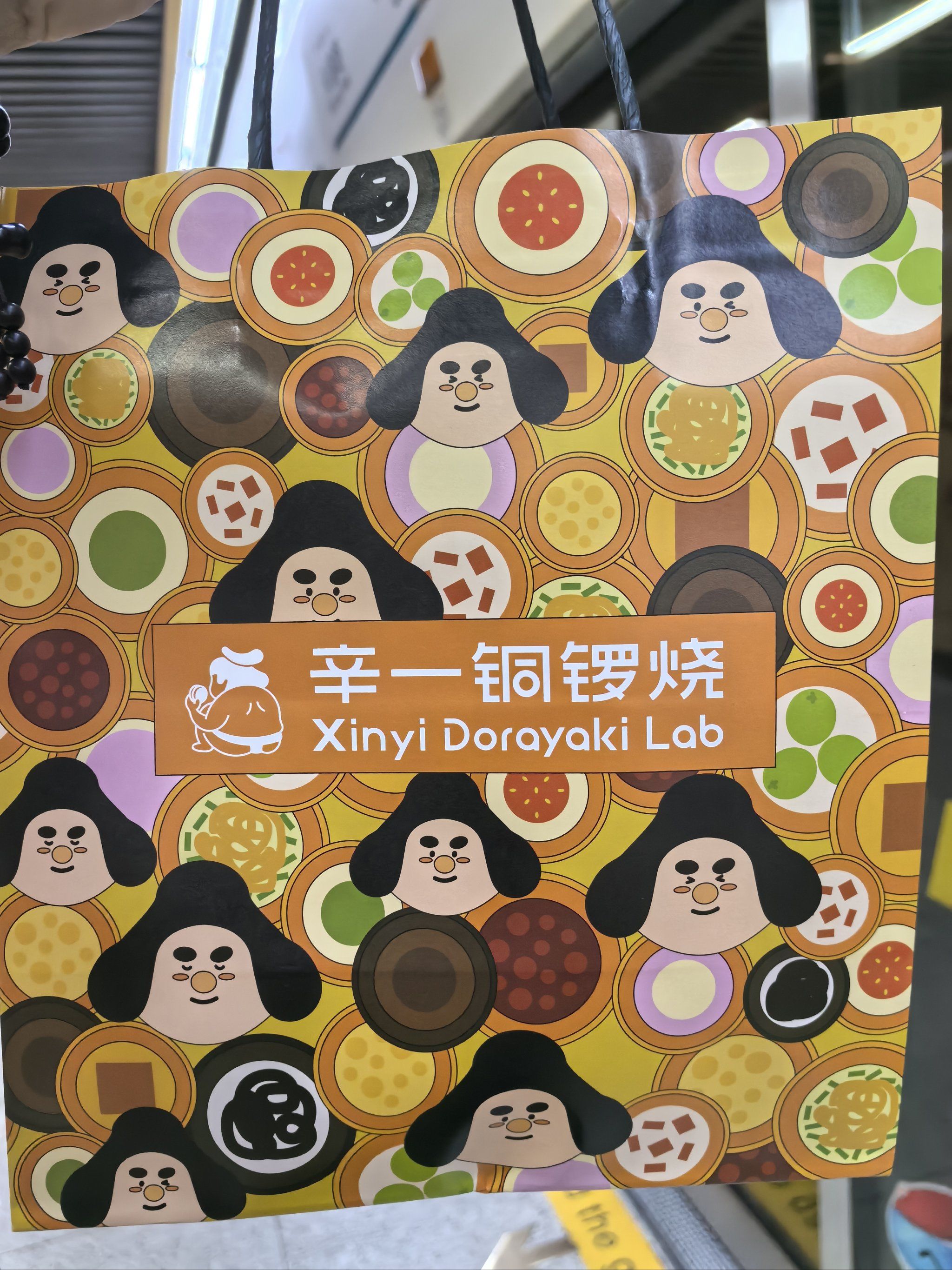 超好吃的铜锣烧