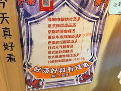 -皆道拌麻辣烫·麻辣拌