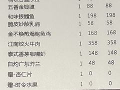 -馋遇江南·精致湖景雅宴(东方之门店)