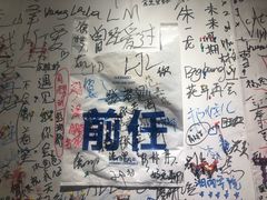 -深圳失恋博物馆再见前任(汇商名苑店)