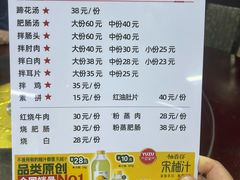 -天一沾水肥肠(科园一街店)