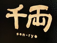 -千两(海港城店)