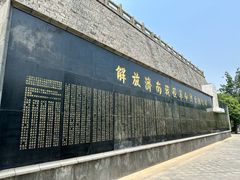 -解放阁
