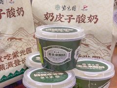 -紫光园(创始店)