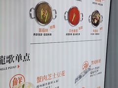 -龍歌自助小火锅(崂山丽达店)