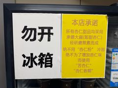 -杏好遇见你(总店)
