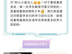 -童程童美·信息学竞赛·机器人编程·少儿编程(太阳宫校区)