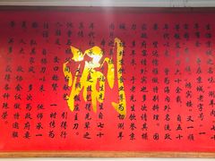 -裕德孚·非遗手切涮羊肉(东直门内大街店)