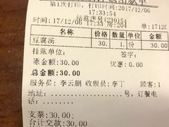 账单-米屋石锅拌饭(师大店)