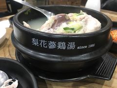 -梨花参鸡汤