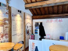 -三姐酒酿(老门东店)