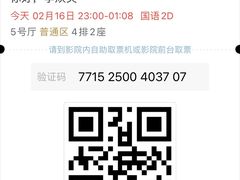 -万达影城(通州万达广场IMAX+杜比影院店)