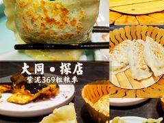 -紫泥369粗粮季(鼓楼店)