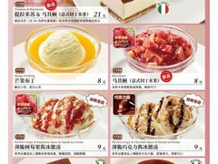 -萨莉亚意式餐厅(护国新天地店)