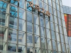 -义乌之心城市生活广场