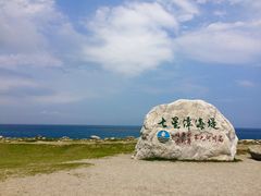 -七星潭蓝天广场
