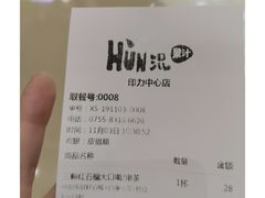 -混果汁(福田领展中心城店)