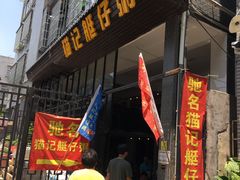 -黄埔古港