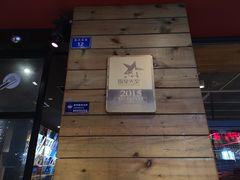 -成都太古里总府王府井亚朵X酒店