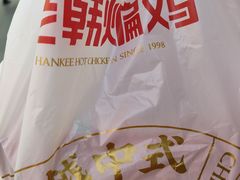 -老韩煸鸡·中国炸鸡(水塔美食街店)