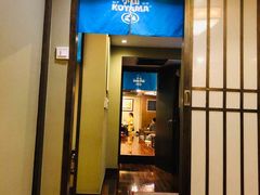 门面-小山日本料理(电子大厦店)