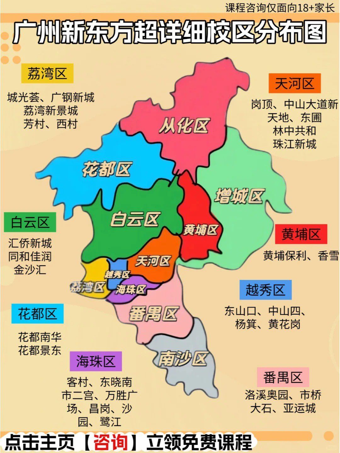 在广州👉3