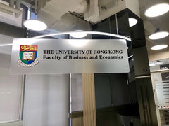 -香港大学