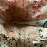 河北唐山乐亭三大烧