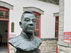 -老舍旧居