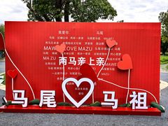-琅岐红光湖公园