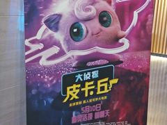 -博纳国际影城IMAX(中央大道店)