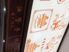 -南塘油赞子(南塘店)