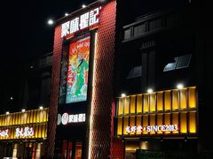 -聚味瞿记·龙虾堂(天元店)