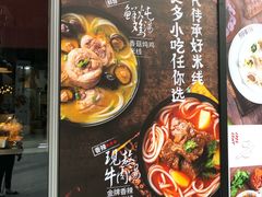 -老妈米线(木渎影视城店)