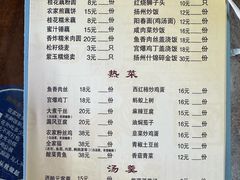-粗茶淡饭(东关街店)