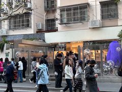 -安福路