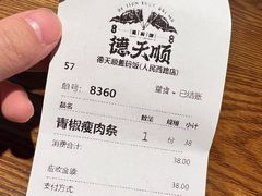 -德天顺盖码饭(人民西路店)