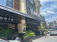 -东海怡品海鲜豆捞(舟宿夜江店)