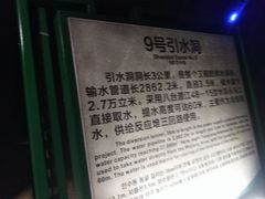-816工程景区