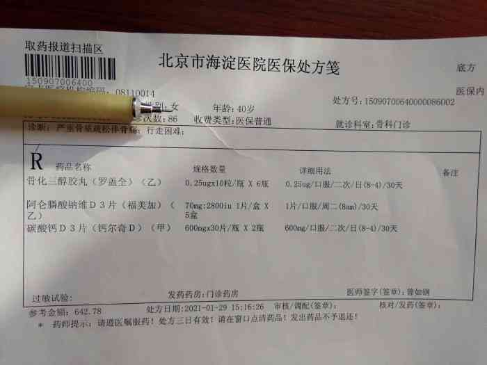 关于北京市海淀医院跑腿代挂挂号的信息