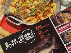 -马邦子·紫苏烤鱼(恒隆广场店)