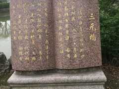 -东湖景区