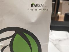 -813芭依珊 BAESAn(汇港购物中心店)
