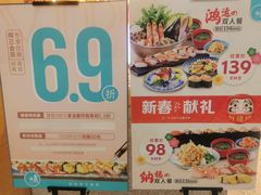 -晴季寿司(红旗街万达店)