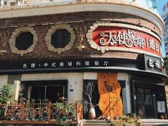-铁道茶苑.色稷餐厅(莲花南路店)