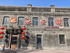 -张包铺(道外店)