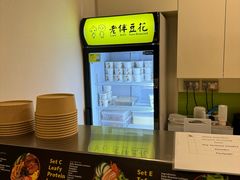 -老伴豆花(麦士威熟食中心店)