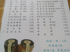 菜单-袁家豆腐