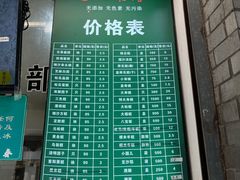 门面-江南春(中山中路店)