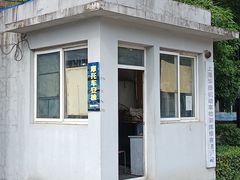 -上海普陀区机动车检测站第十一机动车安全检测站